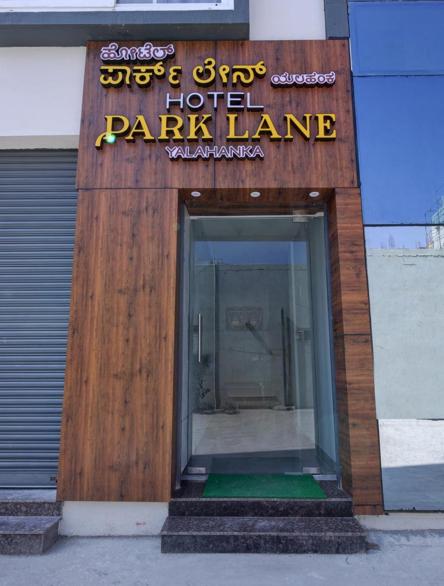 Hotel Park Lane Yelahanka Bangalore Bagian luar foto